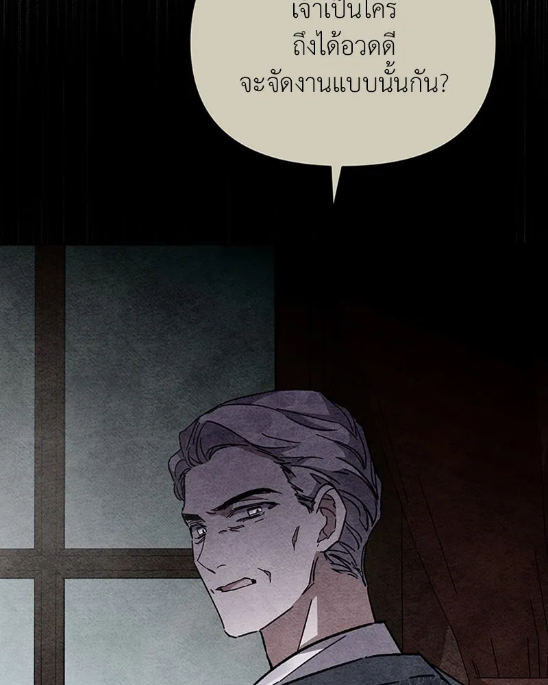 โอ้ ศัตรูที่รัก ตอนที่ 16 รูปที่ 125