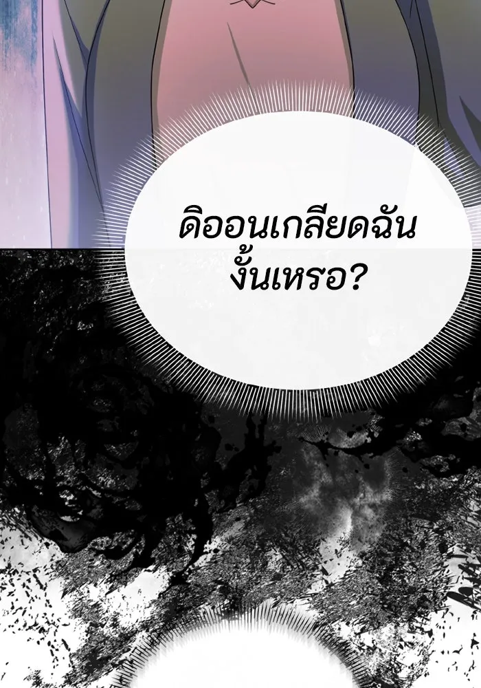 อยู่ดี ๆ ก็มีนางเอกนิยายเป็นเพื่อนบ้าน ตอนที่ 68 รูปที่ 16