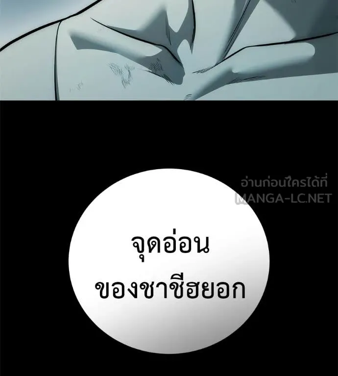 มัจจุราชชุดแดง ตอนที่ 32 รูปที่ 119