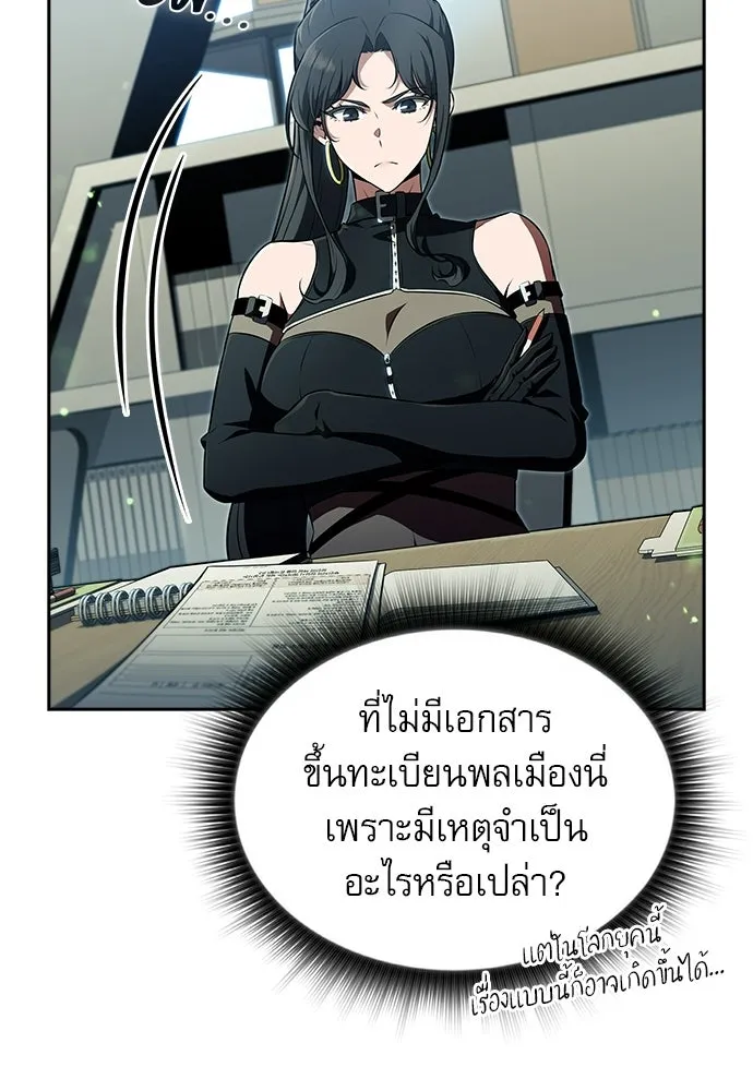 ครัวผู้กล้าท้าให้ชิม ตอนที่ 37 รูปที่ 14