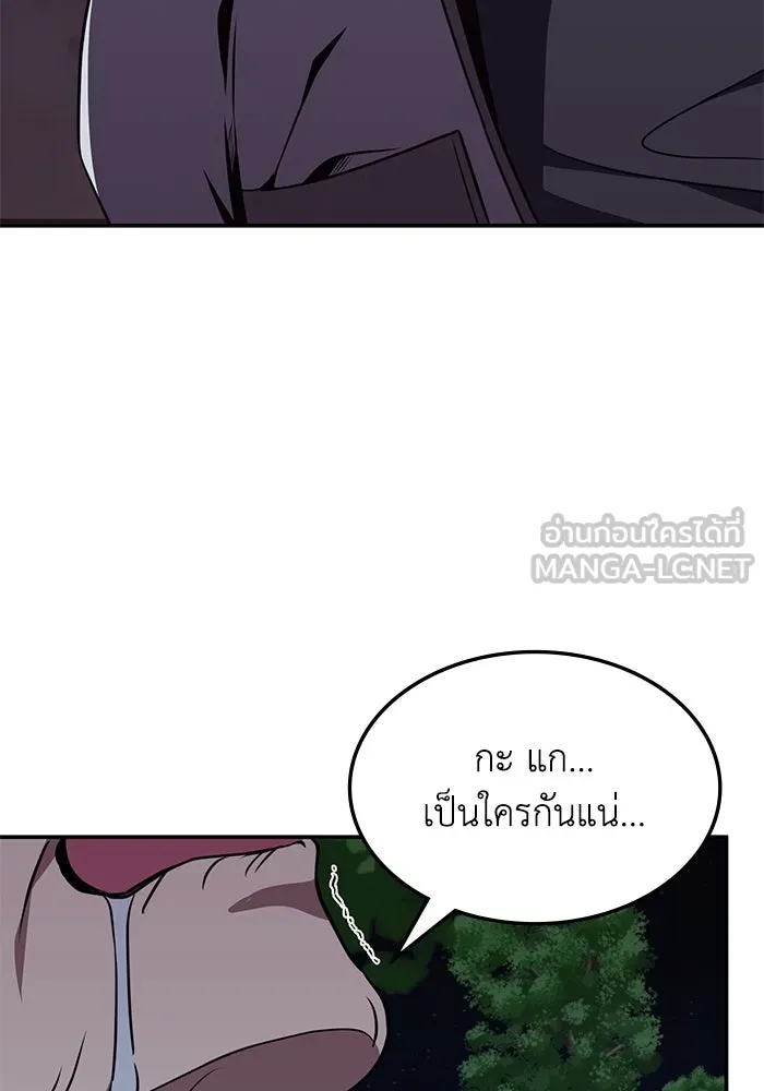 ฮีลเลอร์ตัวพ่อขอฟาดเรียบ ตอนที่ 11 รูปที่ 87
