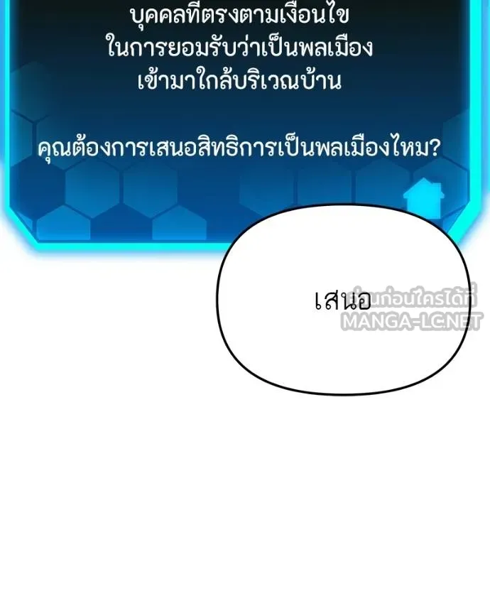 โทษที พื้นที่นี้ ตอนที่ 26 รูปที่ 153