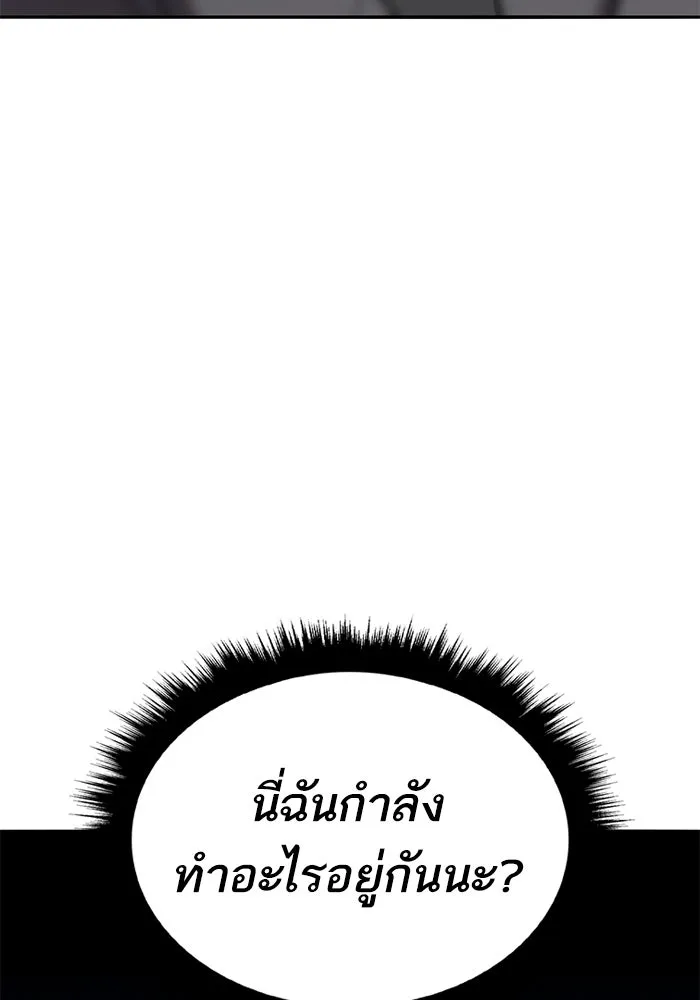 ยอดคนเลเวลทะลุ ตอนที่ 45 ญี่ปุ่น (2) รูปที่ 29
