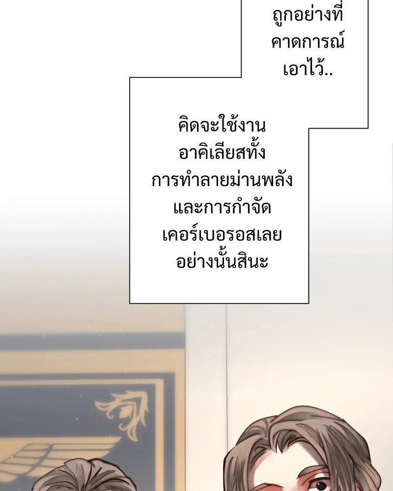 เทพมังกรคลั่งรัก ตอนที่ 45 ที่ชั้นสุดท้ายของม่านพลัง รูปที่ 40