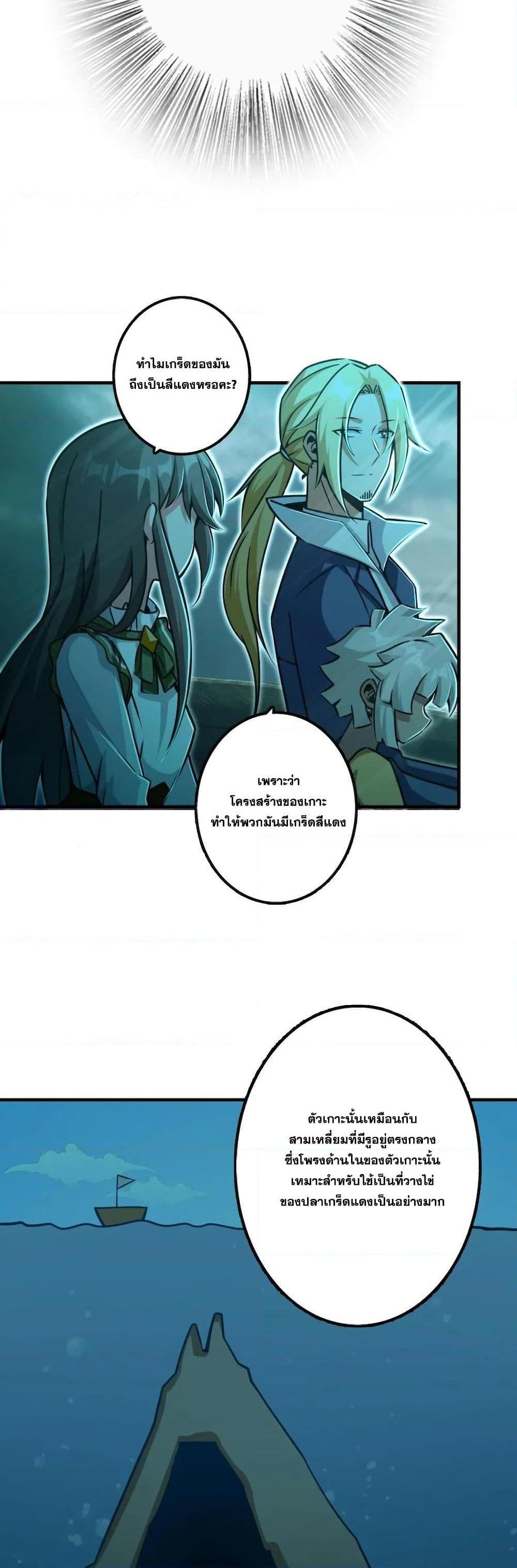 Release That Witch ตอนทื่ 147 รูปที่ 14