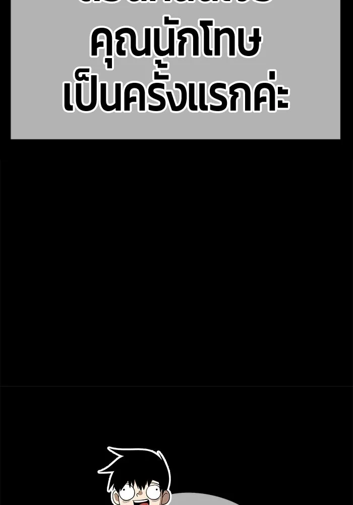 +99 ท่อนไม้พร้อมบวก ตอนที่ 78 รูปที่ 533