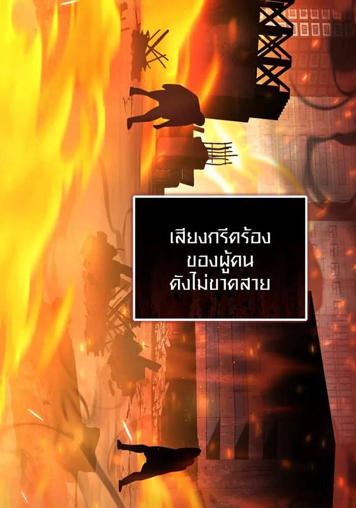 พลิกชะตาคว้าไอเทมระดับเทพ ตอนที่ 30 แคมป์ปิ้ง (6) รูปที่ 23