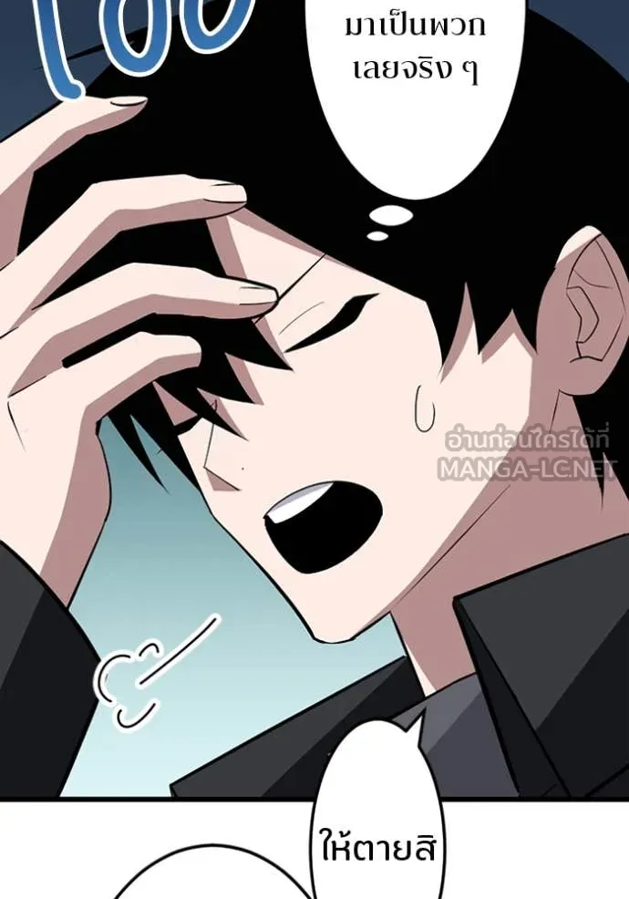 โคตรอาวุธลับ ตอนที่ 43 รูปที่ 51