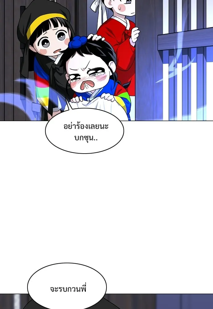 JAKDU ตอนที่ 75 รูปที่ 116
