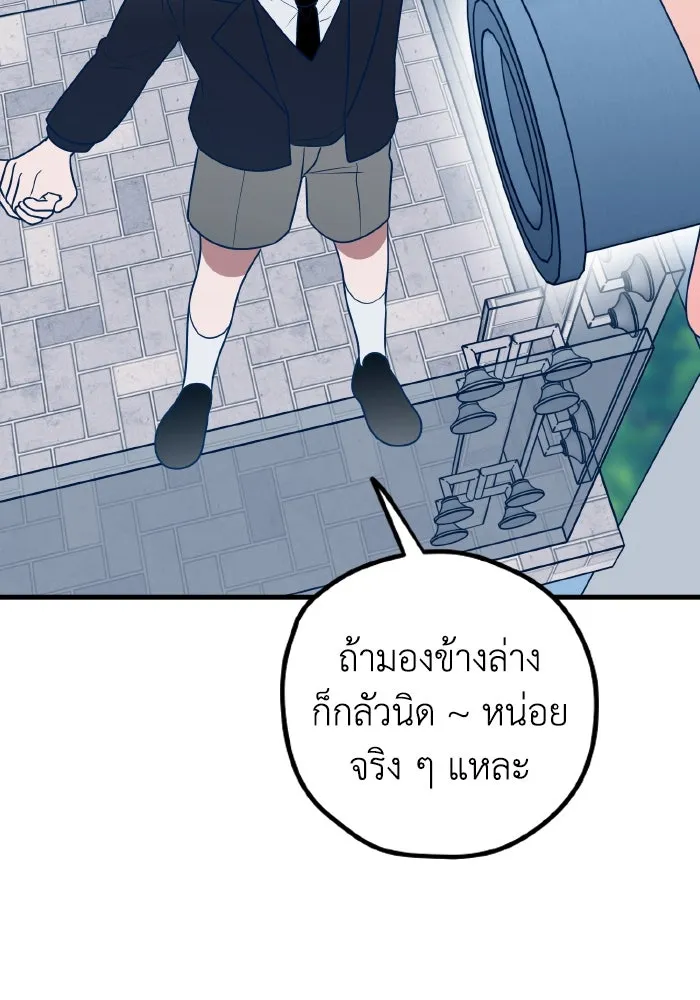 รักนี้ไม่มีรีไซเคิล ตอนที่ 77 รูปที่ 113