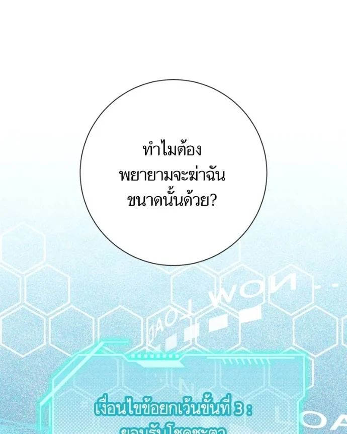 นึกว่าเป็นอิเซไคธรรม ตอนที่ 83 รูปที่ 74