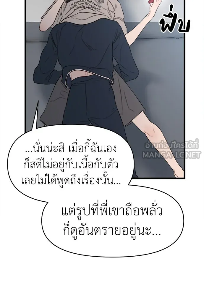 ปรารถนารักอันงดงาม ตอนที่ 74 รูปที่ 18