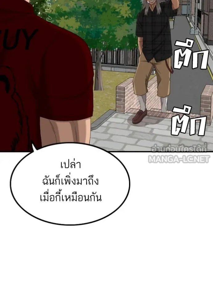 BAD GUY ตอนที่ 255 รูปที่ 52