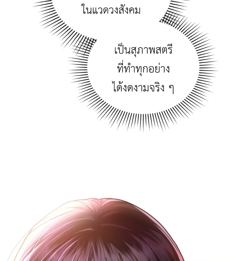 เล่ห์รักชนชั้นสูง ตอนที่ 12 รูปที่ 76