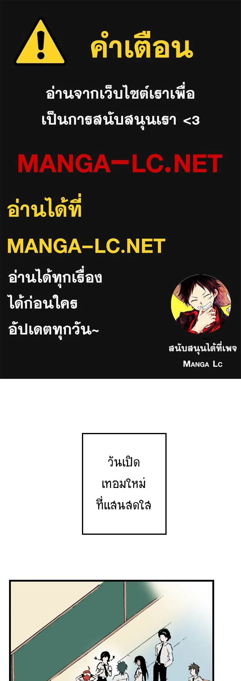 การิน BlaCX ปริศนาอาถรรพ์สีดำ ตอนที่ 29 ปราสาทผีสิงของการิน (1) รูปที่ 1