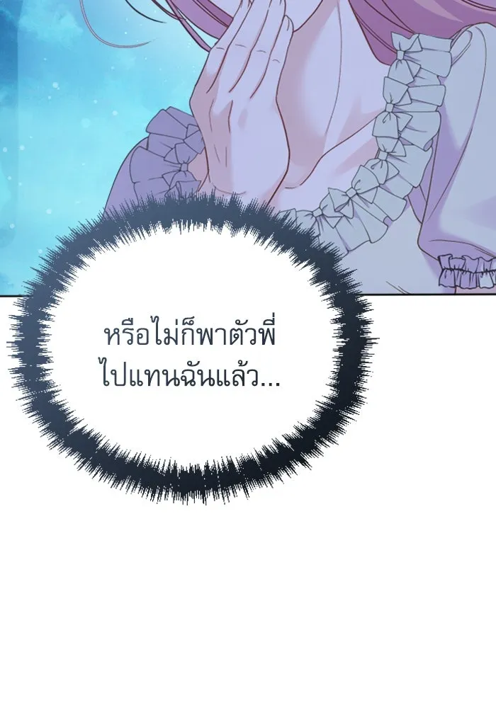 ไม่รักให้ตาย ตอนที่ 6 รูปที่ 7