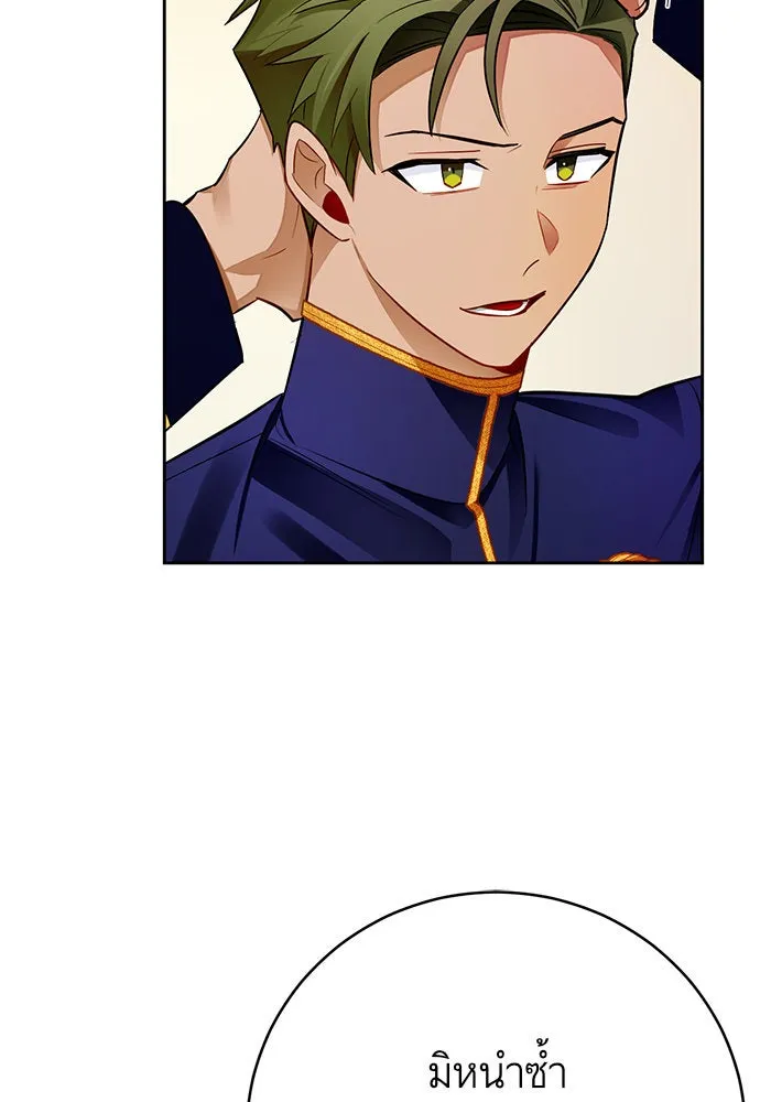 บุตรีดยุกขอไม่แต่งงานbrกับหนุ่มในฝัน ตอนที่ 31 รูปที่ 98