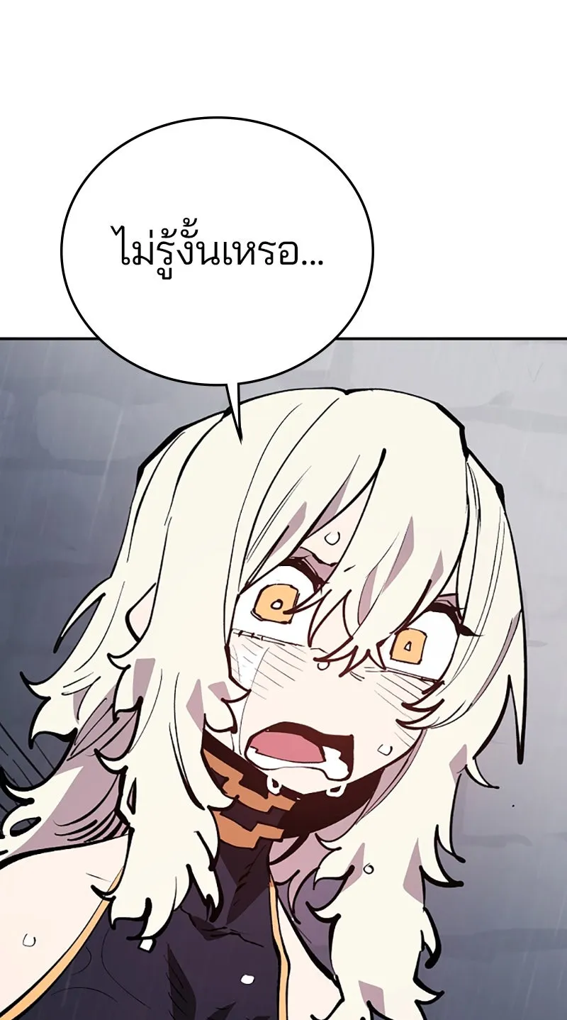 Player ตอนที่ 125 รูปที่ 115