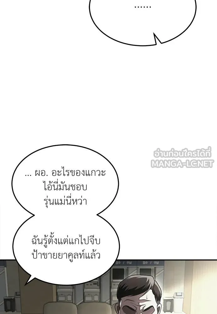 สนามเด็กล่า ตอนที่ 70 รูปที่ 17