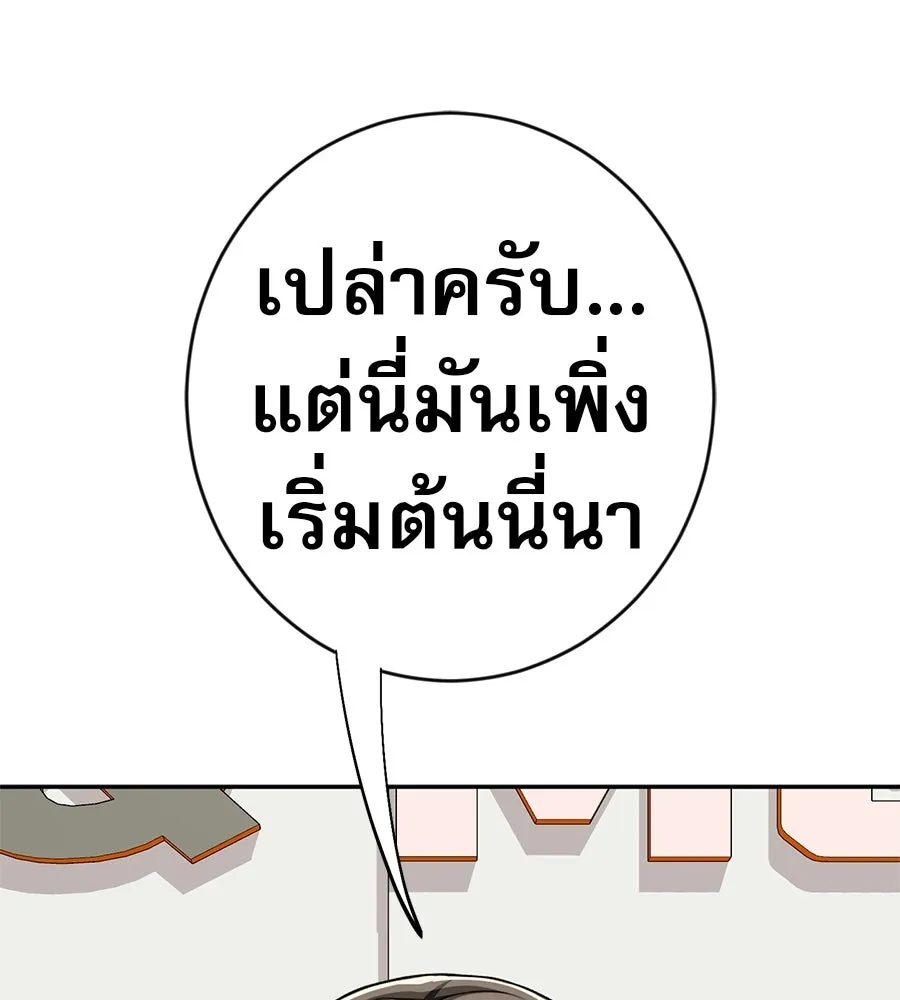 คอลเซ็นเตอร์เปลี่ยนชีวิต ตอนที่ 81 จุดสูงสุด รูปที่ 32