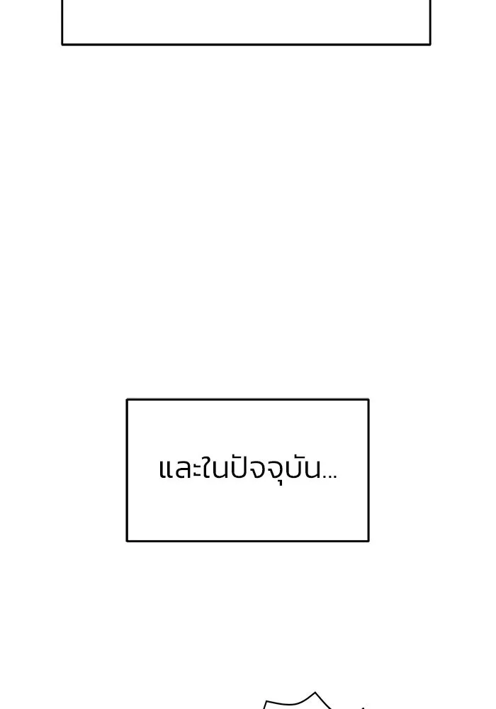 วายร้ายก็อยากมีรัก ตอนที่ 11 รูปที่ 98