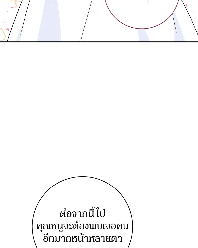 ดัชเชสเชลย ตอนที่ 29 รูปที่ 20