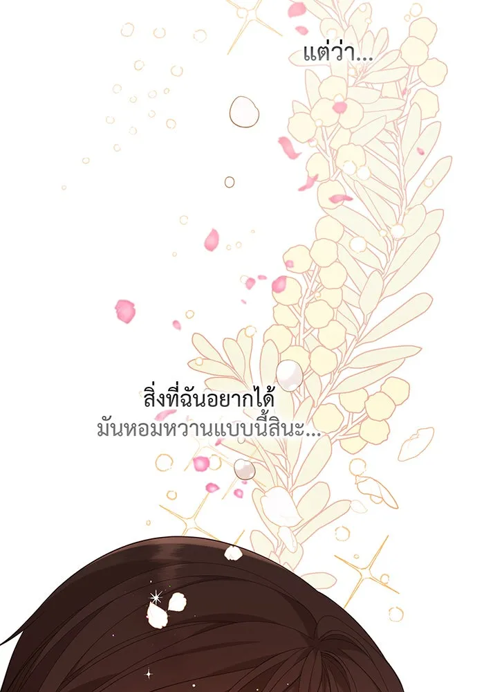 หนูน้อยทรราช ตอนที่ 13 รูปที่ 100