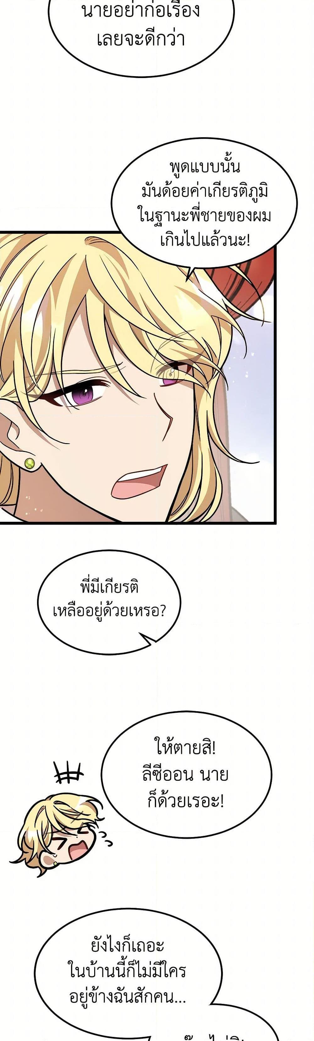Manga-lc-com อ่านมังงะ อ่านการ์ตูน ออนไลน์ ฟรี Four Dangerous Brothers to My Rescue ตอนที่ 1 2 3 4 5 6 7 8 9 10 11 12 13 14 ฟรี ไม่มีโฆษณา Manga-lc - อ่าน มังงะ อ่าน การ์ตูน ออนไลน์ อ่านมังงะ ฟรี
