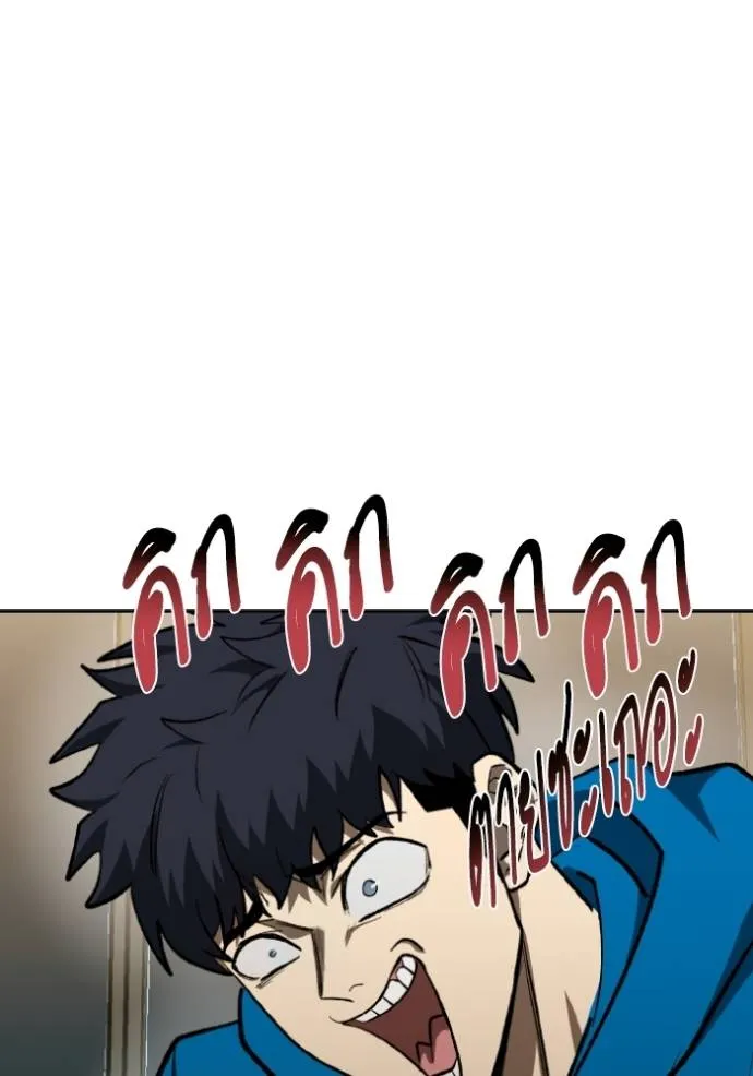 ราชาแห่งอ็อกทากอน ตอนที่ 135 รูปที่ 113