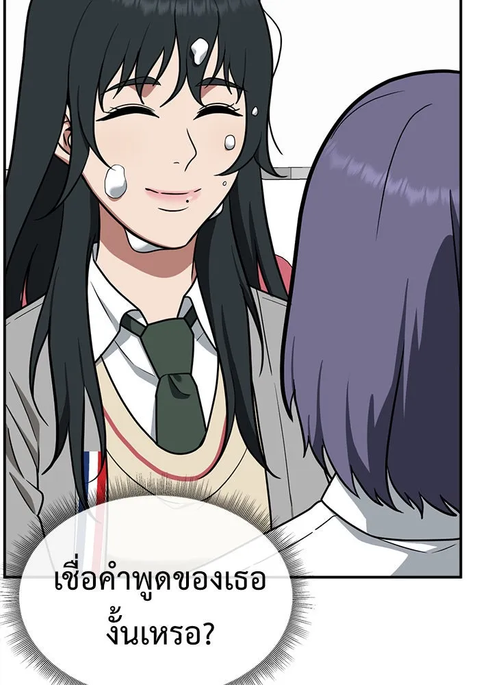 ช่วยเปลี่ยนฉันที ตอนที่ 103. ชูดูนา 2 รูปที่ 145