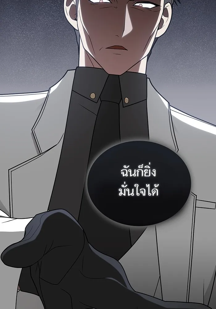 ผู้เล่นขั้นเทพแห่งหอคอยฝึกสอน ตอนที่ 199 รูปที่ 94