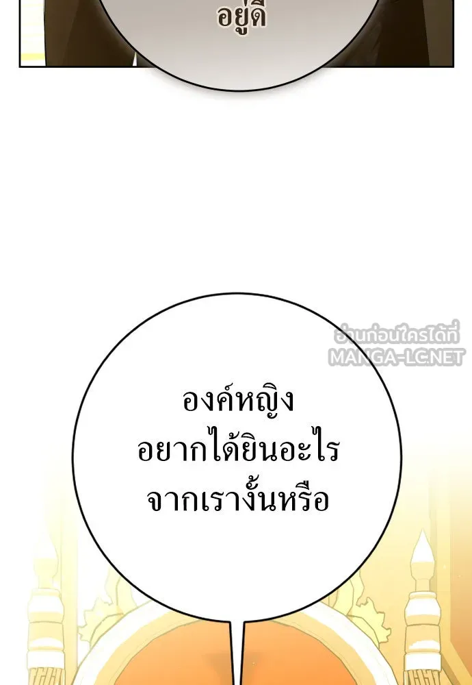 ชิงชีวิตพลิกลิขิตชะตา ตอนที่ 242. นกต่อ(2) รูปที่ 87