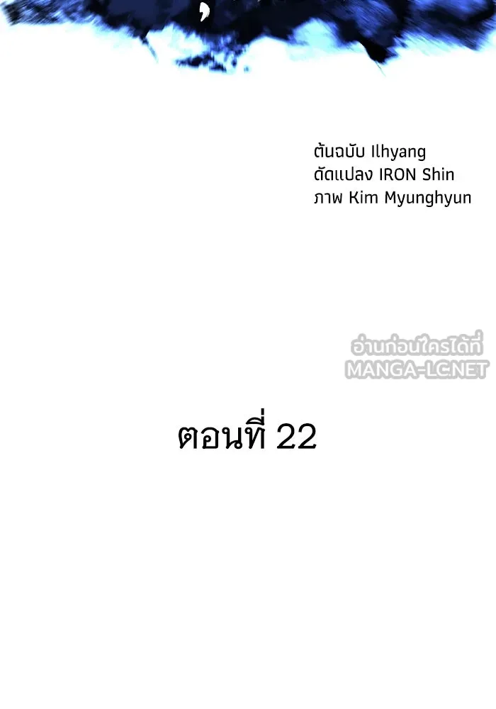 คุณปู่จอมยุทธกับหลานสาวสุดแกร่ง ตอนที่ 22 รูปที่ 18