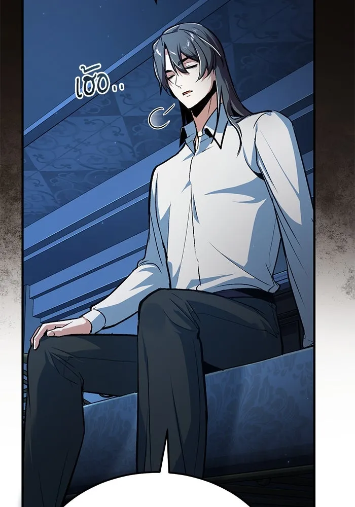 ศาสตราจารย์จำเป็นแห่งอะคาเดมี ตอนที่ 113 รูปที่ 86