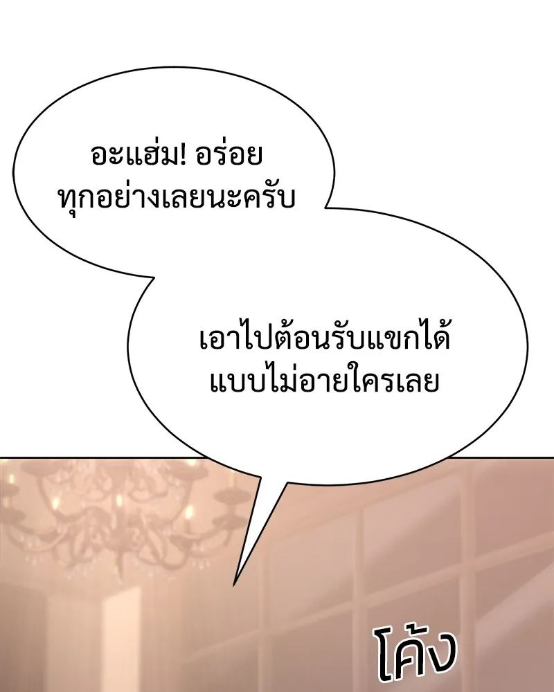 แบคXX ตอนที่ 77 รูปที่ 100