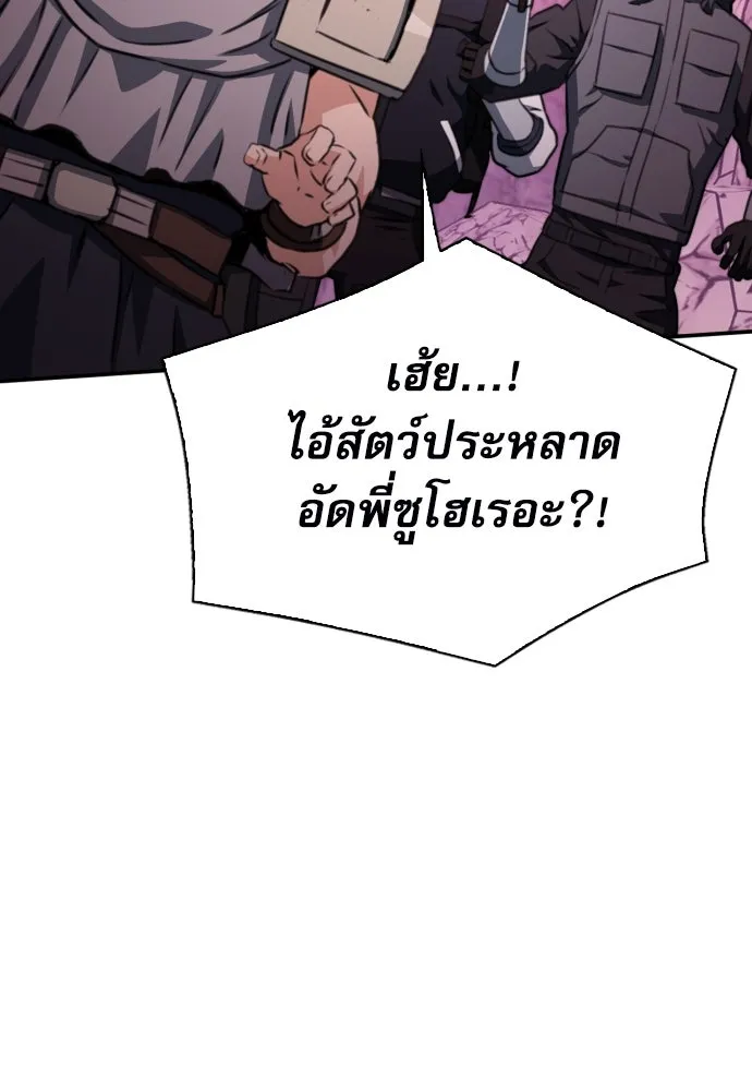 ดรูอิดแห่งสถานีโซล ตอนที่ 163 รูปที่ 167