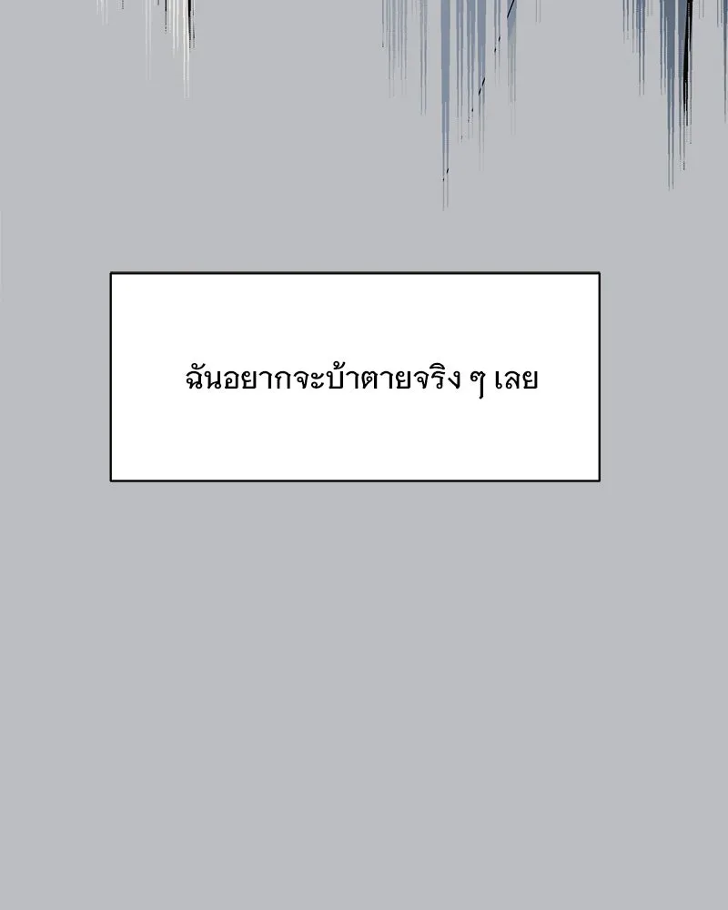 รักนี้ไม่ต้องมีเซนส์ ตอนที่ 20 รูปที่ 20