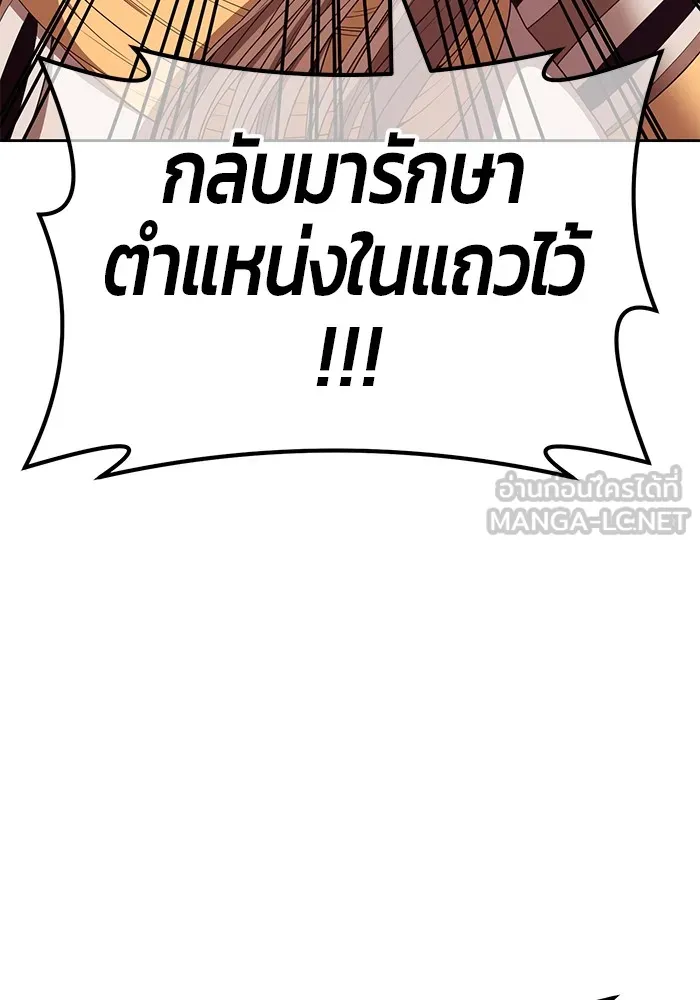 +99 ท่อนไม้พร้อมบวก ตอนที่ 77 รูปที่ 129