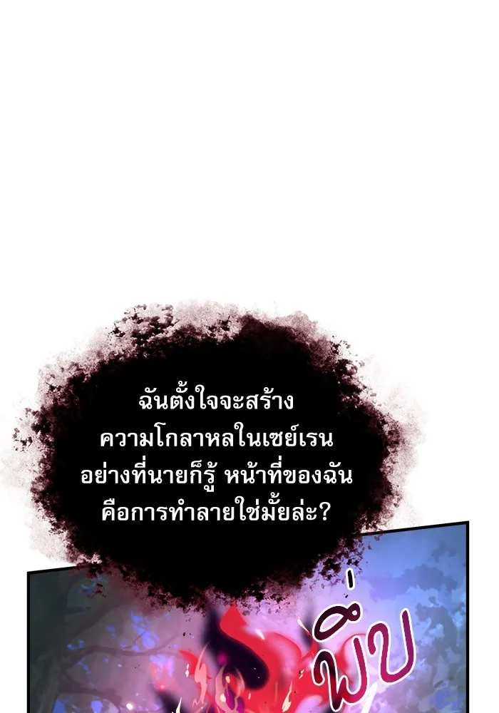 ศาสตราจารย์จำเป็นแห่งอะคาเดมี ตอนที่ 40 รูปที่ 10