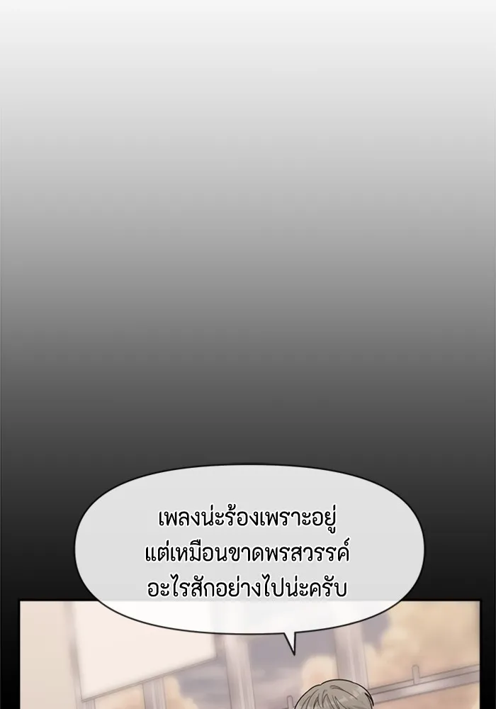 Couple Breaker ตอนที่ 54 รูปที่ 100