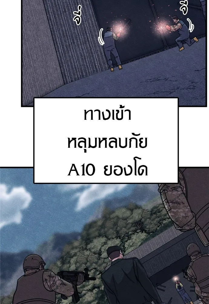 Zombie X Slasher ตอนที่ 83 รูปที่ 146