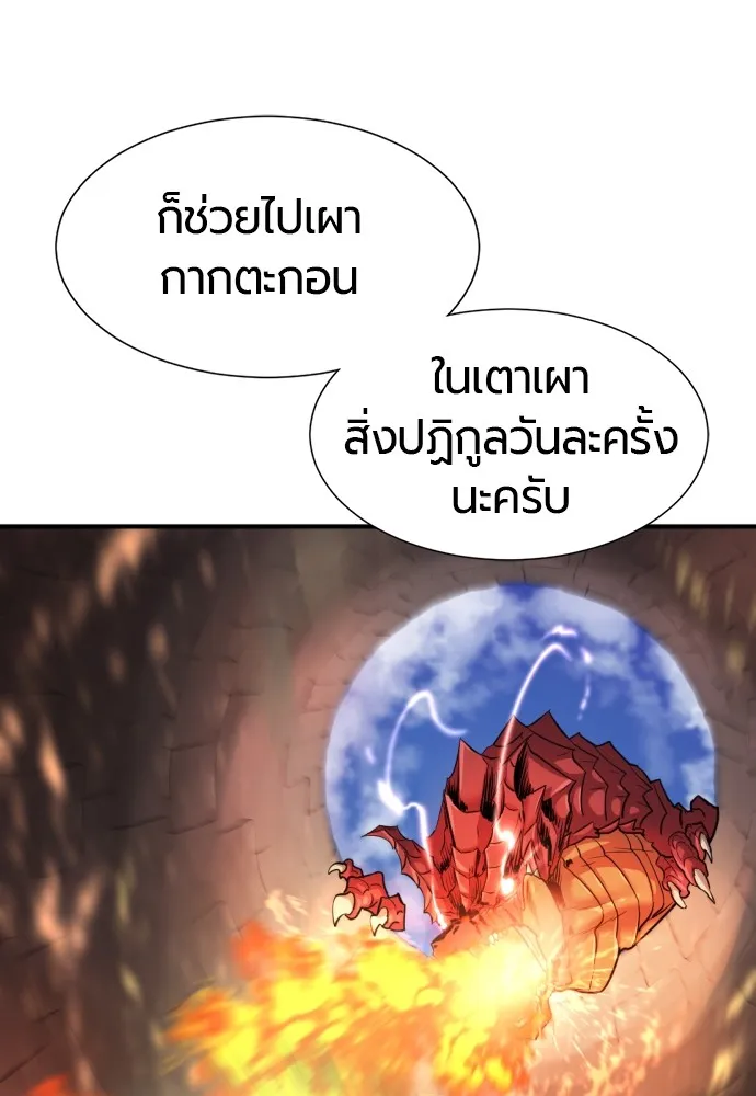 ยอดสถาปนิกผู้พิทักษ์อาณาจักร ตอนที่ 75 รูปที่ 10