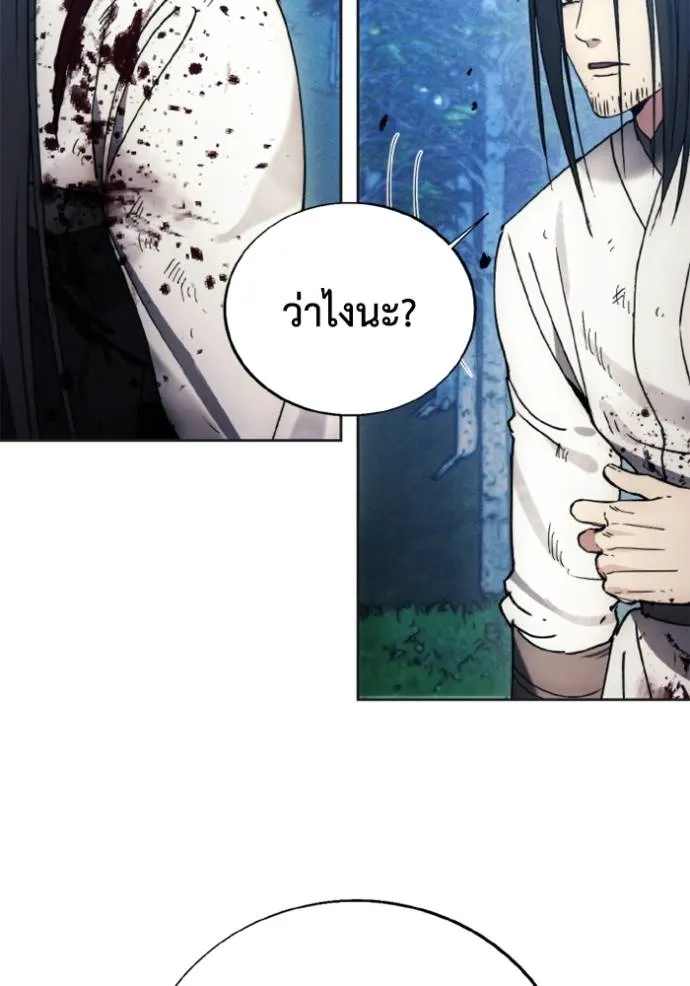 ศึกชิงบัลลังก์เทพเจ้ ตอนที่ 165 รูปที่ 110