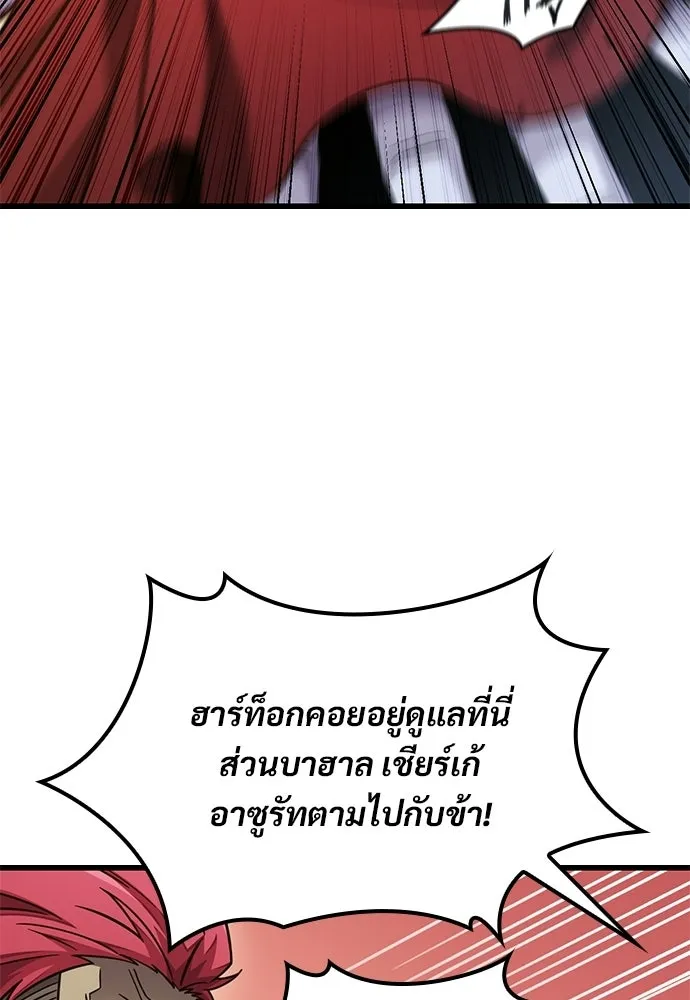 วิถีชาวนาของราชาปีศาจ ตอนที่ 52 รูปที่ 47