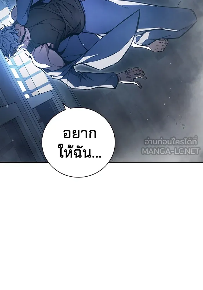 เยาวชนคนคุก ตอนที่ 17 รูปที่ 51