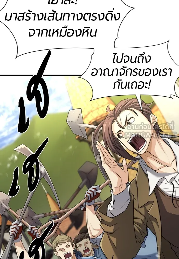 ยอดสถาปนิกผู้พิทักษ์อาณาจักร ตอนที่ 72 รูปที่ 69