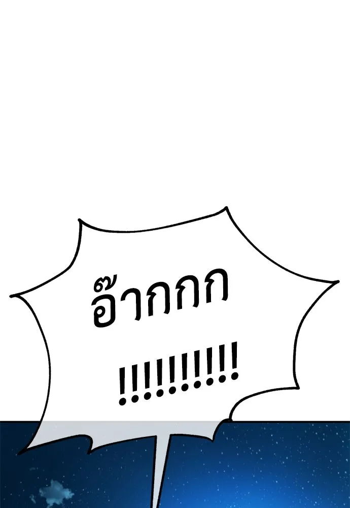 ไอ้เพลเยอร์นั่น ฉันฆ่ามันเอง ตอนที่ 39 รูปที่ 115