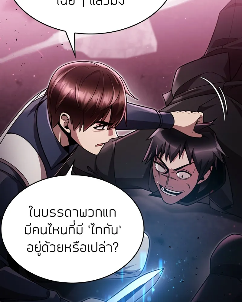 Clever Cleaning Life Of The Returned Genius Hunter ส_ดยอดฮ_นเตอร_สายคล_น ตอนที่ ตอนที่ 82 รูปที่ 75