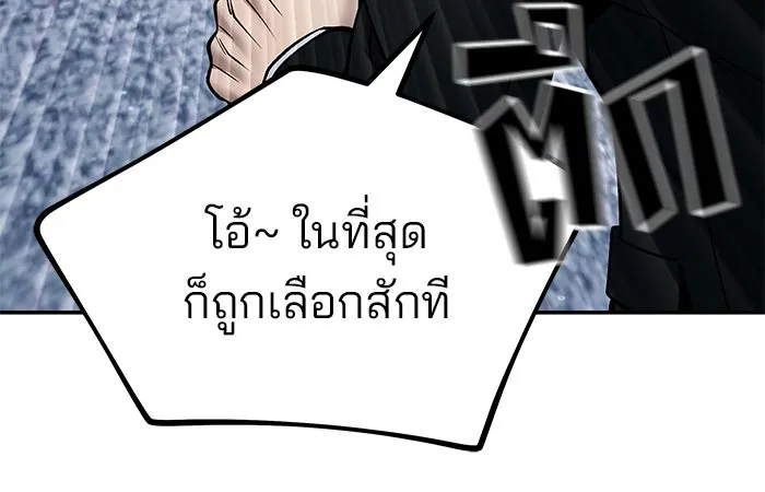 เลวฟาดเลว ตอนที่ 183 รูปที่ 40