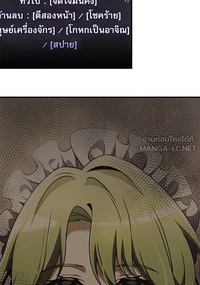อัศวินดำล่าท้าเวลา ตอนที่ 16 รูปที่ 108